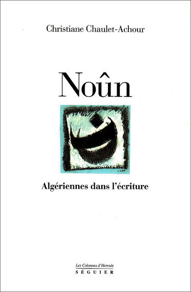 Noun algeriennes dans lecriture