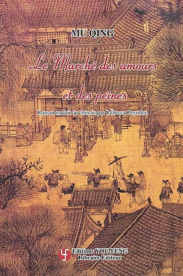 Le marché des amours et des peines ou Le marché de la rue Wu'ai