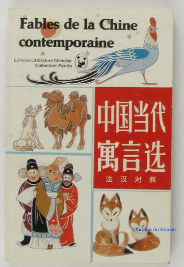 Fables de la Chine contemporaine