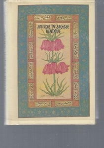 Sources De Sagesse Hindoue