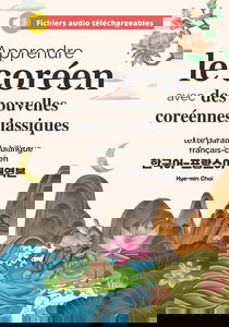 Apprendre le coréen avec des nouvelles coréennes classiques (fichiers audio téléchargeables et textes parallèles bilingues français-coréen)