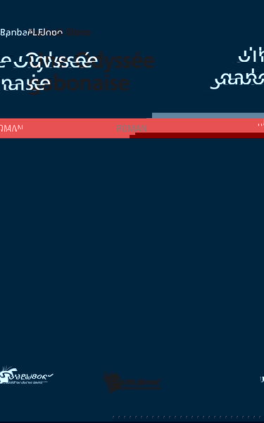 Une Odyssée gabonaise