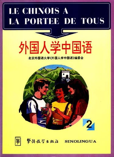 Le chinois à la portée de tous. Vol. 2