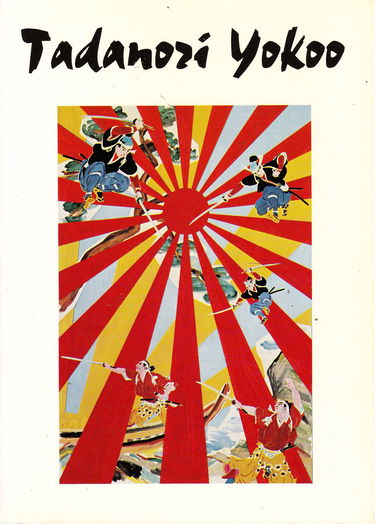 Tadanori Yokoo : Musée de la publicité, Paris, 1983