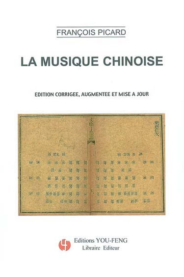 La musique chinoise