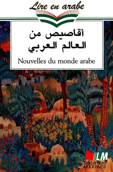 Nouvelles du monde arabe