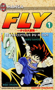 Fly. Vol. 1. Le précepteur du héros