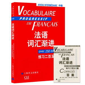 Vocabulaire progressif du francais (niveau intermediaire)