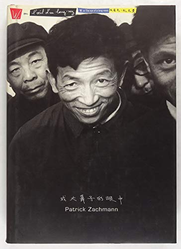 W ou L'oeil d'un long nez. W huo Da bizi de yan zhong. W or The eye of a long-nose