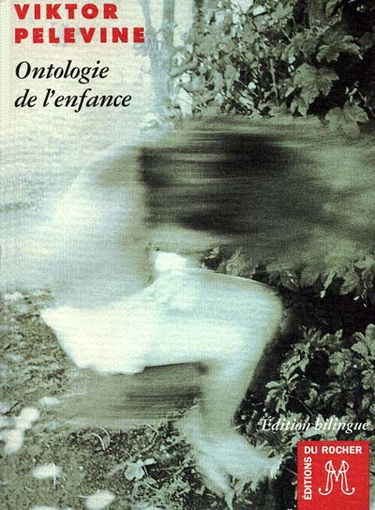 Ontologie de l'enfance