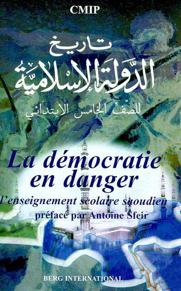La démocratie en danger : l'enseignement scolaire saoudien : extraits de manuels scolaires