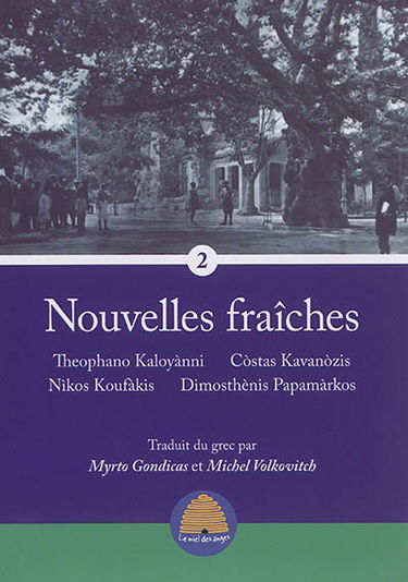 Nouvelles fraîches. Vol. 2