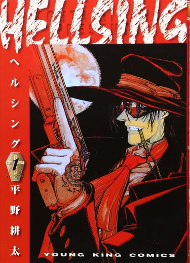 Couverture de Hellsing Vol. 1 (Hellsing) (in Japanese)