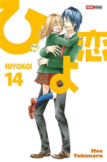 Hiyokoi. Vol. 14