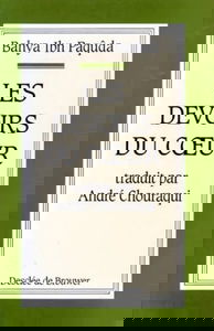 Les devoirs du coeur