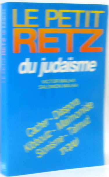 Le Petit Retz du judaïsme
