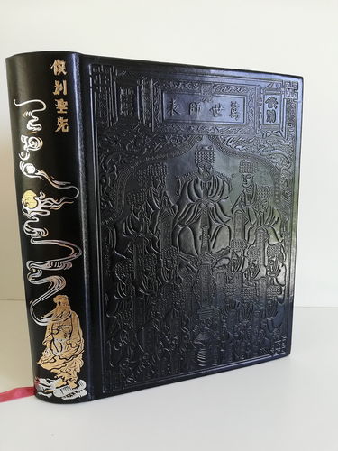 Les quatre livres de confucius qui représente son héritage spirituel et se nomment : La Grande Étude / L'invariable Milieu /Les Entretiens / Le Meng Tzeu
