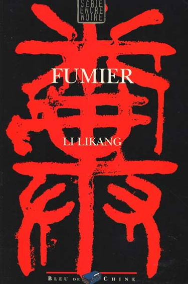 Fumier : une enquête du chef de la sécurité Feng Suhai