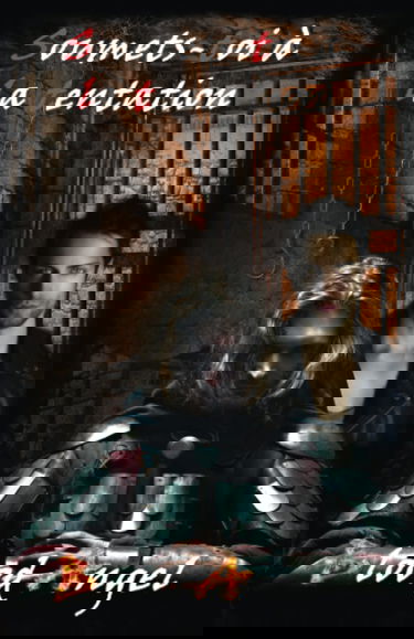 Soumets-toi à la tentation