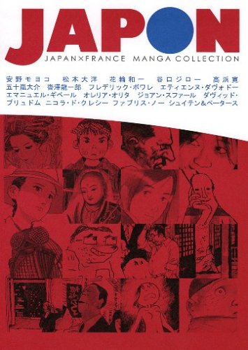Couverture de JAPON―Japan×France manga collection